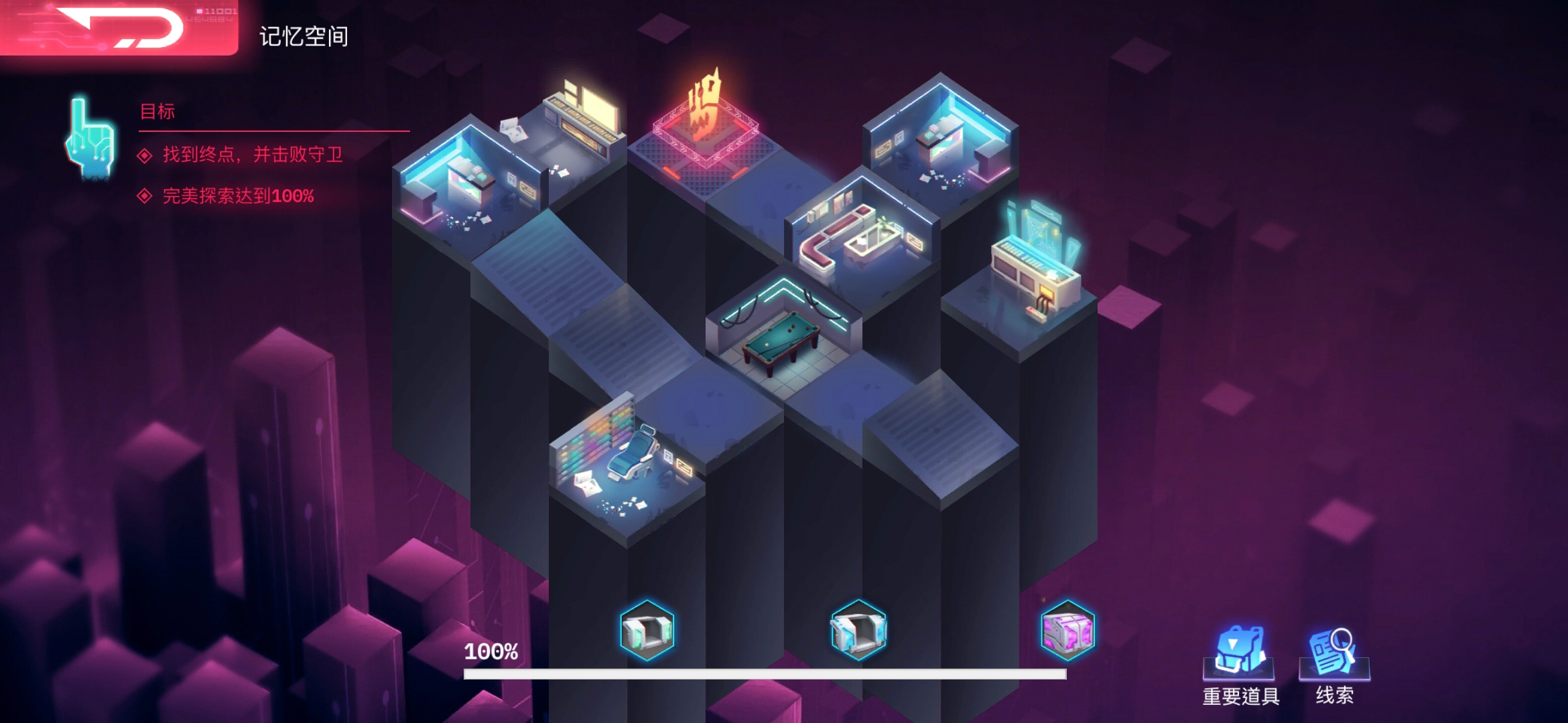 修普诺斯安卓最新版截图4