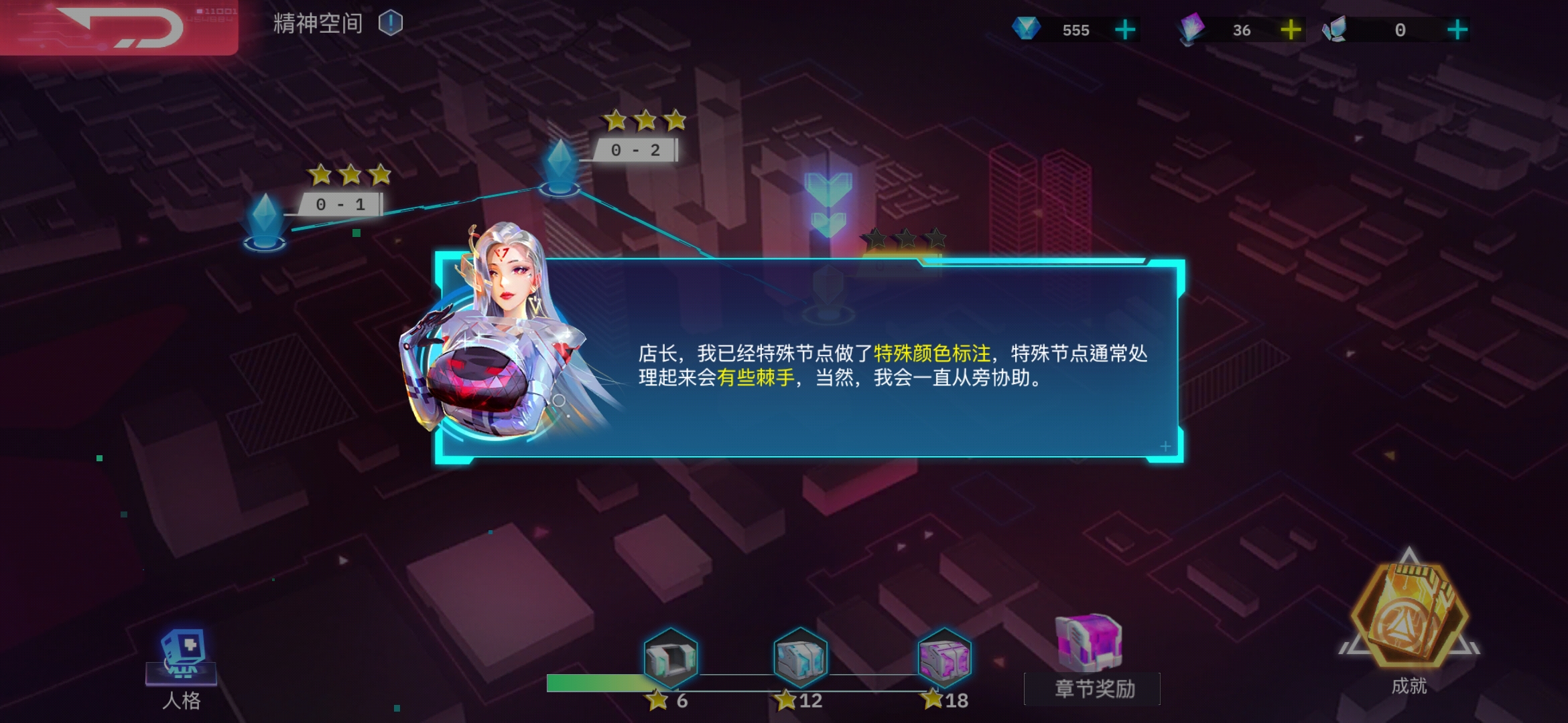 修普诺斯安卓最新版截图5