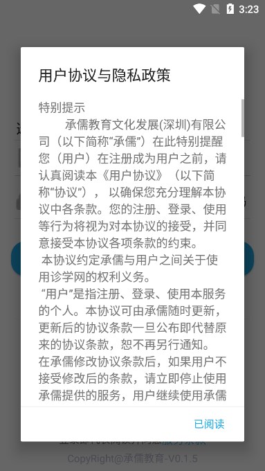 诊学网app下载官方最新版截图2