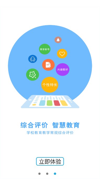 诊学网app下载官方最新版截图3