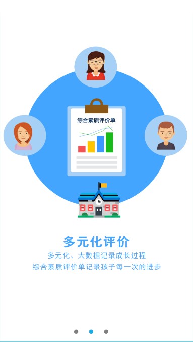 诊学网app下载官方最新版截图4
