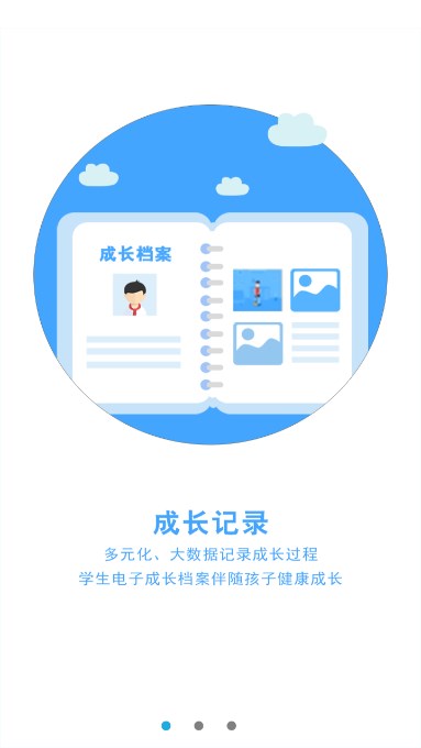 诊学网app下载官方最新版截图5