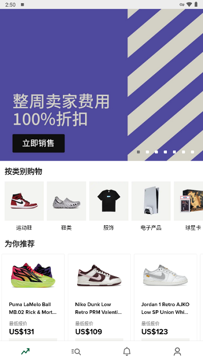 stockx安卓版截图1
