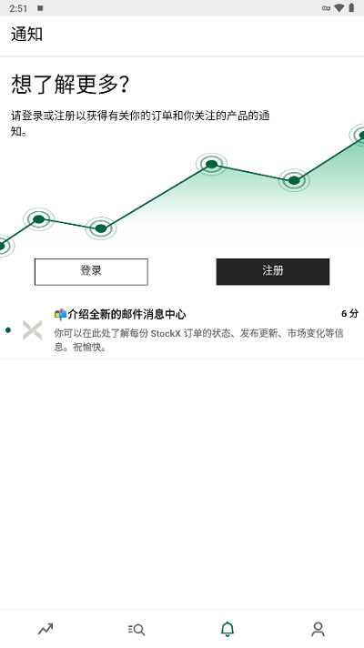 stockx安卓版截图5