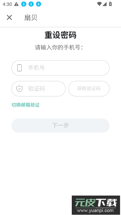 codetome编程软件(扇贝编程)下载截图1
