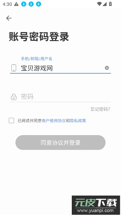 codetome编程软件(扇贝编程)下载截图2