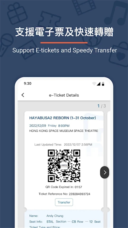 城市售票网URBTIX软件2025最新版本截图4