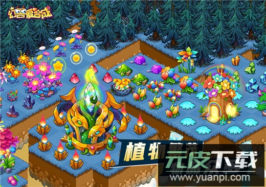 幻兽爱合成小米版本截图4