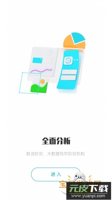 广西防返贫app最新版本2026年(广西防止返贫)截图2