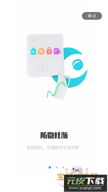 广西防返贫app最新版本2026年(广西防止返贫)截图4