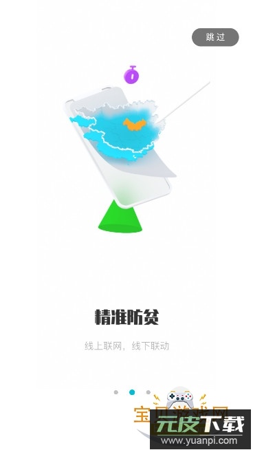 广西防返贫app最新版本2026年(广西防止返贫)截图5