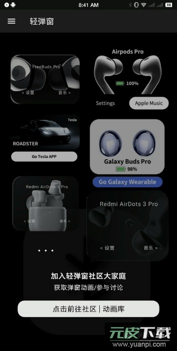 轻弹窗bear pop up专业版免费版截图1