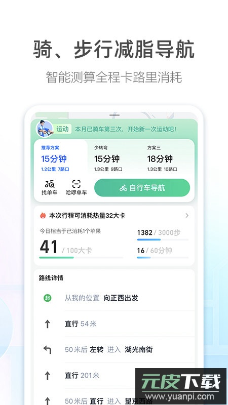 高德地图车主司机版app手机版截图1