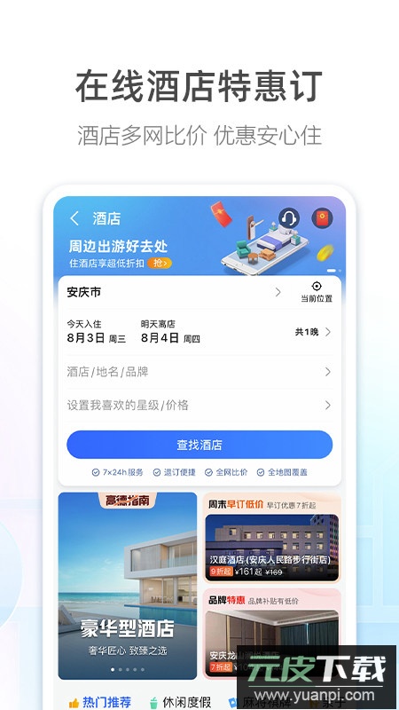 高德地图车主司机版app手机版截图2