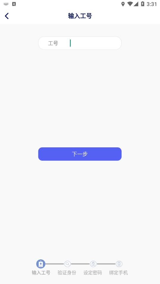 相信app富士康最新版截图3