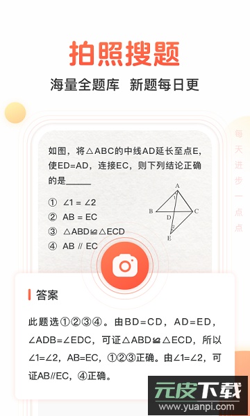 题拍拍最新版截图1