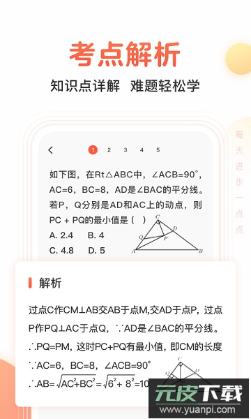题拍拍最新版截图2