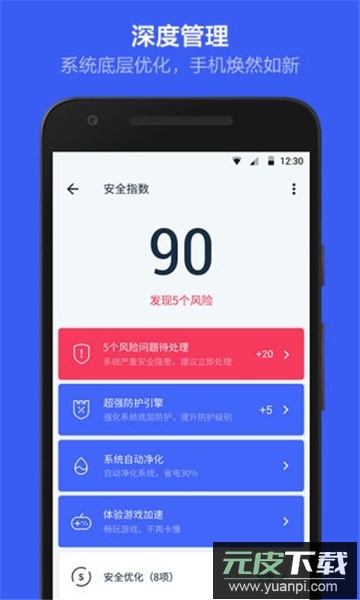 kingroot下载安卓版最新版截图2