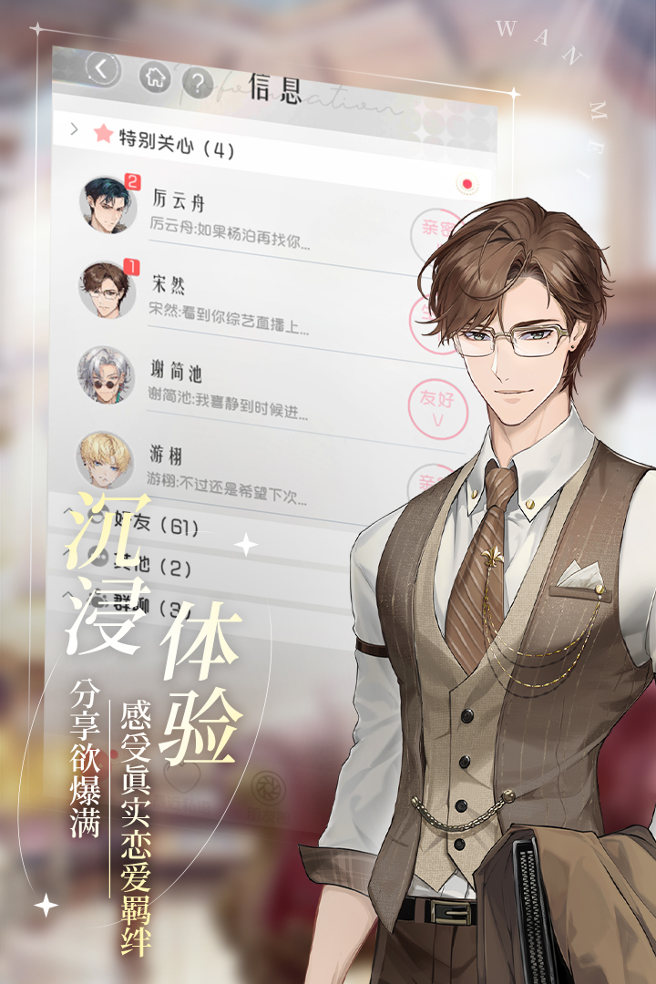 完美星程最新版截图1