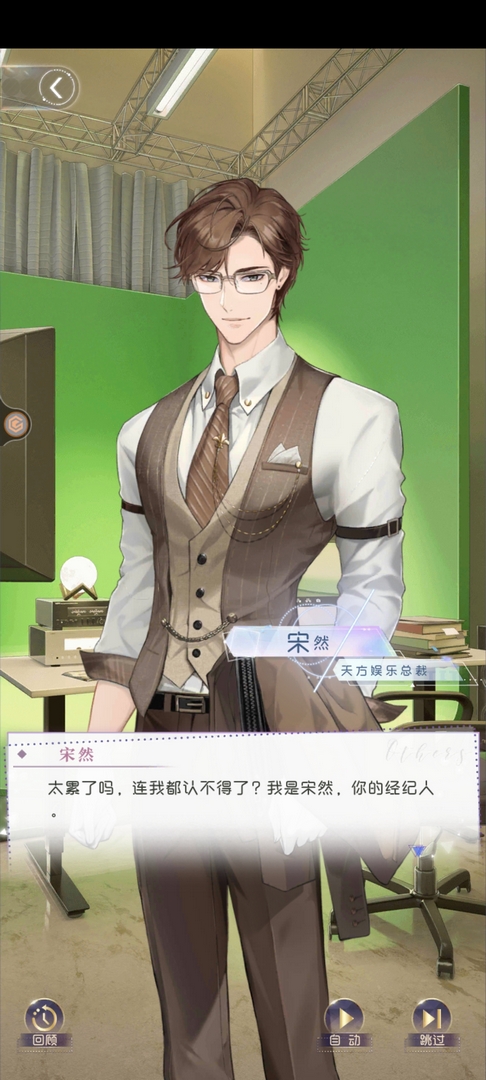 完美星程最新版截图2