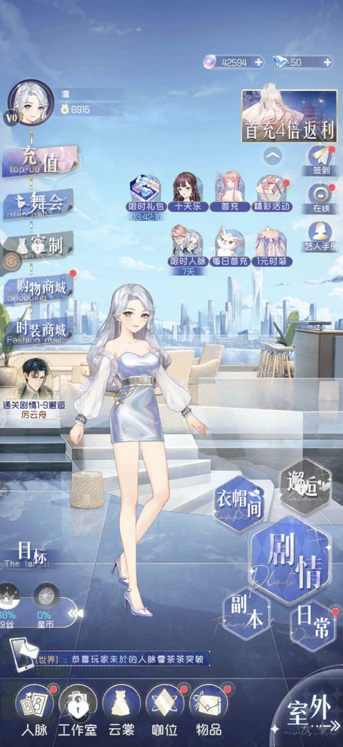 完美星程最新版截图3