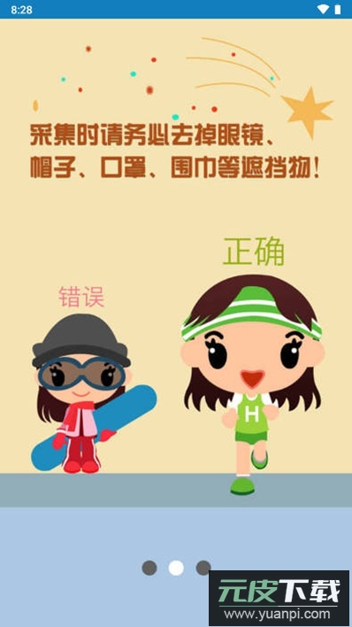 广西资助认证app官方2025最新版(资助通)截图1