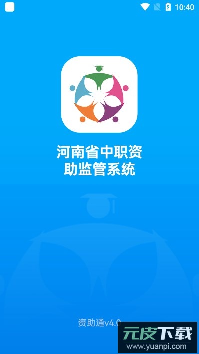 广西资助认证app官方2025最新版(资助通)截图4