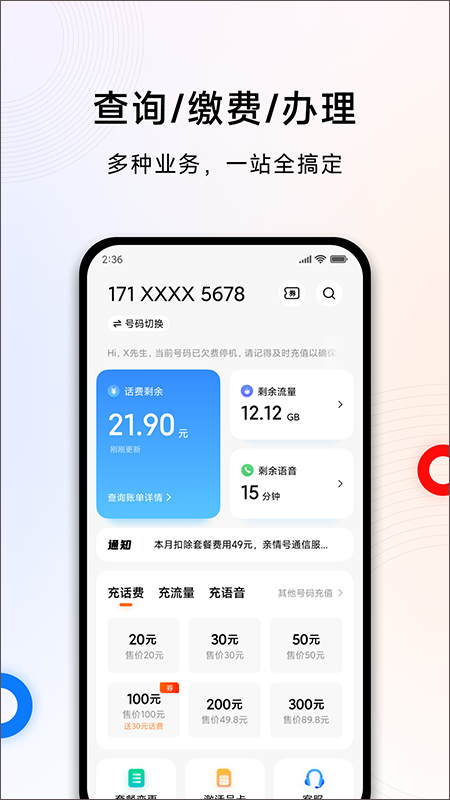 小米移动app官方版截图2