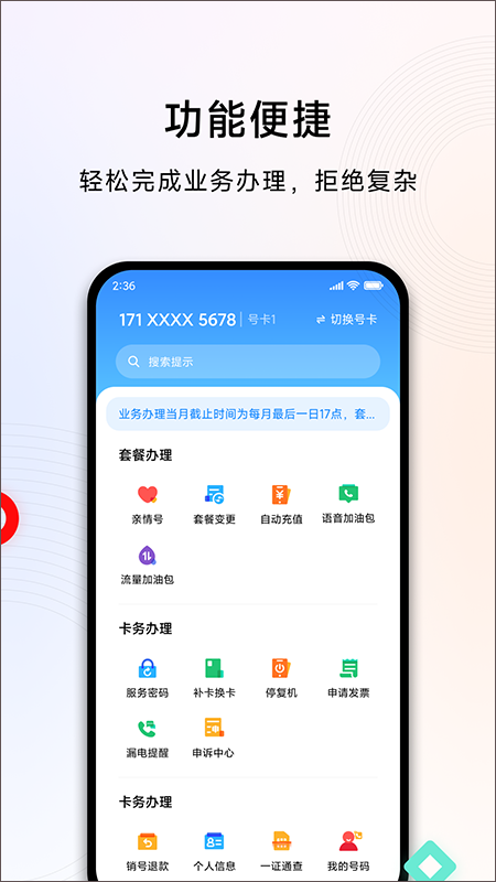 小米移动app官方版截图3