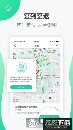 志愿汇荆门志愿者app官方注册版截图2