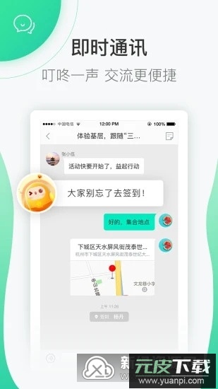 志愿汇荆门志愿者app官方注册版截图5