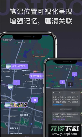 jotmo笔记手机版截图4