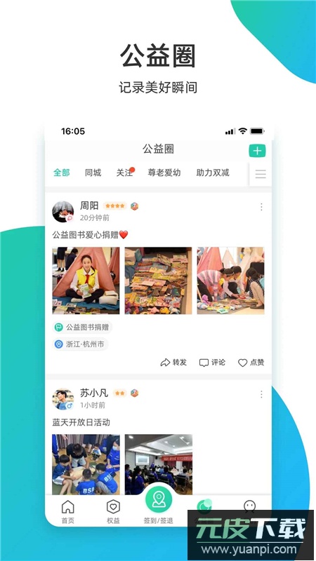 志愿汇app2025官方版截图1