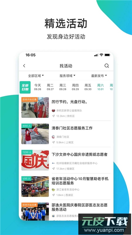志愿汇app2025官方版截图2
