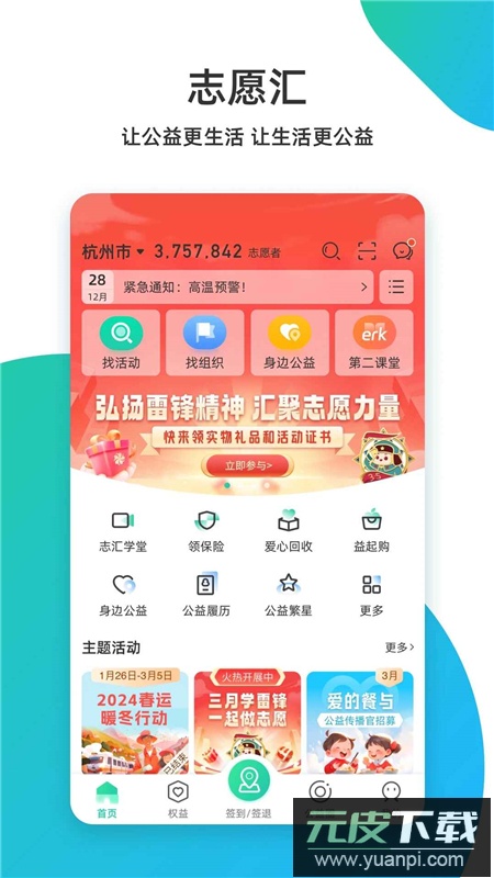 志愿汇app2025官方版截图4