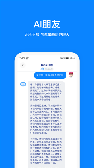 火星app免费下载安装官方最新版截图1