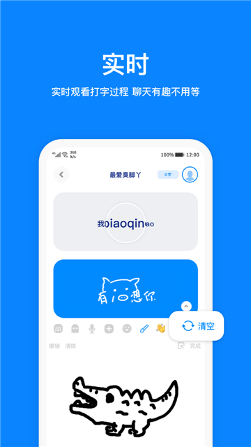 火星app免费下载安装官方最新版截图2