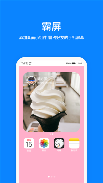 火星app免费下载安装官方最新版截图3
