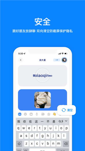 火星app免费下载安装官方最新版截图4