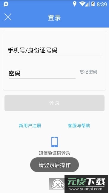 民生山西(山西老干部服务平台手机app)截图3