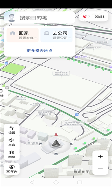 腾讯智驾地图车机版下载官方最新版截图4