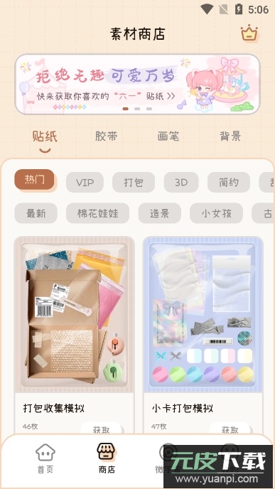 微手帐电子手账咕卡花样日记本最新版截图2