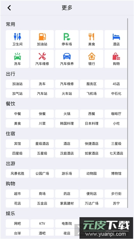 高德地图auto版本车机版截图3