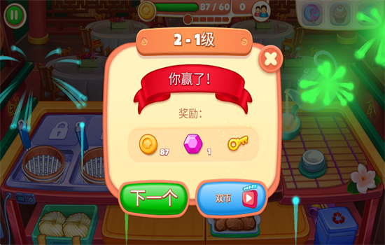 指尖中餐厅无限金币版游戏官方手机版截图4