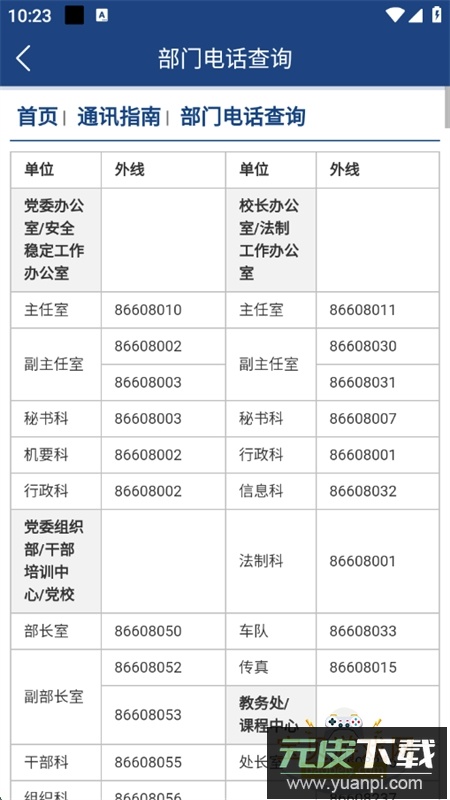i轻工大2025最新版app官方手机版截图7