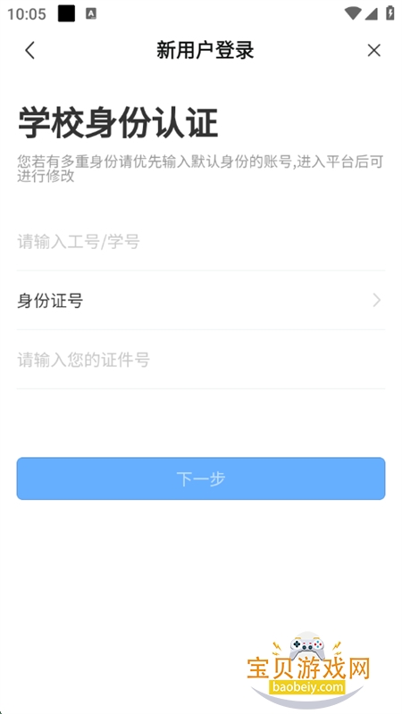 重庆航天职院app官方手机版截图2