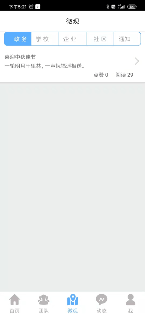 志愿辽宁app官方版截图3