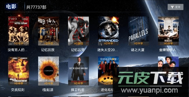 米来影视TV电视端截图1