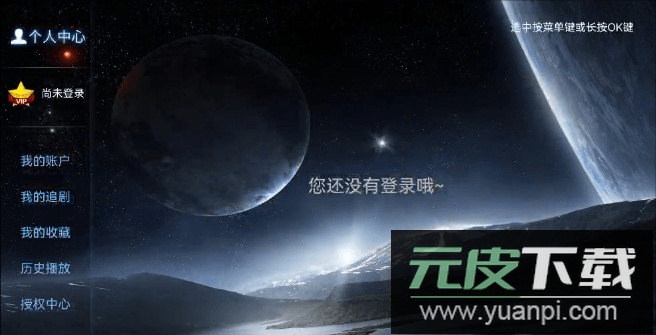 米来影视TV电视端截图2