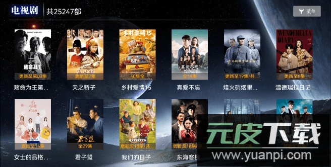 米来影视TV电视端截图3